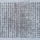 부정 전방삭 선무원종공신녹권 이미지