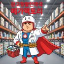 서부수약국 이미지