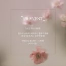 440 | 제이올리뷰티 호매실본점 4월 이달의아트 🌼