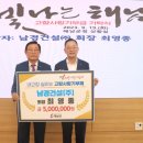 남경건설