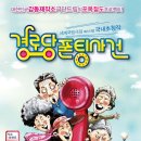 금치경로당 이미지