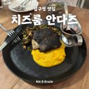 세바스챤 | 메뉴 포트와인 소갈비 · 트러플 감자전 뇨끼 · 허니 앤초비 아라비아따 · 산 세바스찬 치즈케이크 후기
