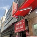 은행골 | [ 명동 ] 키티 &amp; 산리오 컨셉에 진심인 명동 은행골 후기