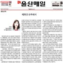 울매 태화강유역에서 이미지