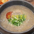 대정목장 | 웨이팅 필수 맛집 :: 우진해장국 +아베베베이커리/픽업카페/스타벅스 제주한정 음료 | 내돈내산 솔직후기