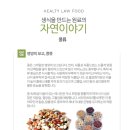 이롬황성주생식 이미지