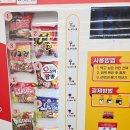 대천(상)휴게소 편의점 | 경부고속도로 안성휴게소 새벽 무인라면 카페 이용 후기