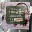 팽현숙,최양락의 그밥에 이반찬 | _미아사거리 포장,배달 _ 1호가 될 순 없어 반찬가게 “팽현숙 최양락의 그밥에 이반찬”::내돈내산