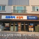 현풍종합가스 이미지