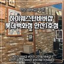 중앙동228 | [안산 중앙동 바버샵] 하이웨스턴바버샵 롯데백화점 안산1호점 방문 후기