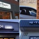 화수분 Daum카페