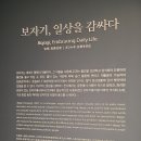 보자기, 일상을 감싸다 이미지