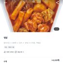 신전떡볶이(명일고덕점)