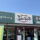 어양부영1 | 익산 | 어양동맛집 중국집 추천, 도야짬뽕 어양점