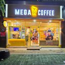 메가엠지씨(MGC)커피 부산하단역점 | 메가커피 빙수 컵빙수 팥빙수 전메뉴 가격 총정리