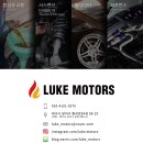 루크모터스(LUKE MOTORS) 이미지