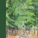 소원샘북스