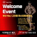 제이 재활 트레이닝 이미지