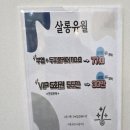 여름맞이 청주 미용실에서 머리 자른 살롱유월 후기.