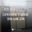 다원메디스 이미지