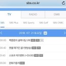 [오피셜] SBS 풋볼매거진 골 부활 이미지