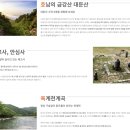 행복에너지충전소 | 전주근교 계곡·수영장 즐긴 2박 3일 여름캠핑｜대둔산 그린시티 캠핑장 대전근교 물놀이 후기