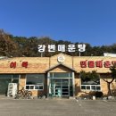 강변매운탕진위점