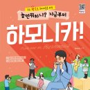 하모니카(초급) 네이버블로그