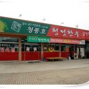 청풍한우농장 이미지