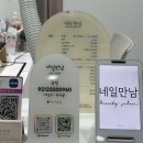 마곡역네일샵 네일만남 : 원톤 젤네일 후기, 강서 네일샵 추천, 봄네일