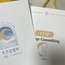 나를 위한 투자. 퍼스널 이미지컨설팅 찐 후기 ( 푸른달컬러)