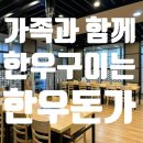 와이제이정육식당 이미지