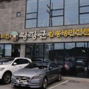 황장군왜관점 이미지