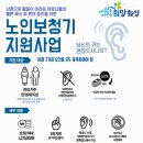 우리동네보청기