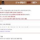 신수치킨 이미지
