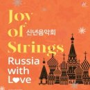 LOVE OF STRING’S 이미지