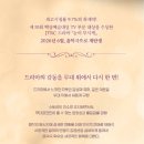 눈이부시게 | [인생도 포맷(format)할 수 있을까?]-음악극 ‘눈이 부시게’ 관람 후기