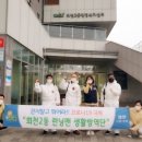생활방역지킴이