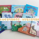4살,6살 자매가 좋아하는 보랏빛소그림동화 그림책 내돈내산후기