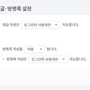 티스토리 방명록 댓글 테러 받은 후기: 블로그 지수 떨어트리는 공격을 받을 때 대처 방법