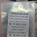 정성정육점 이미지