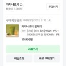 차차랑 | [다이어트] 차차나로티 올데이 내돈내산 후기 / 2주 후기