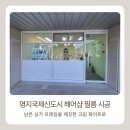 국제헤어샵