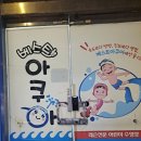 (주)베스트아쿠아 이미지