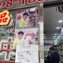 중국식자재마트 이미지