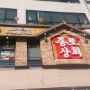 세교상회