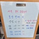 남애제일식당