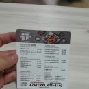 교촌치킨 신메뉴 라이스치킨 배달후기