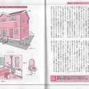 플라스틱 재료의 책 56 주택에 불가결한 PVC를 처음으로 하는 플라스틱 이미지