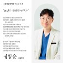 이은주한의원 | 송도 인모드 리프팅 포마, 나은내일한의원이 '다른' 이유?